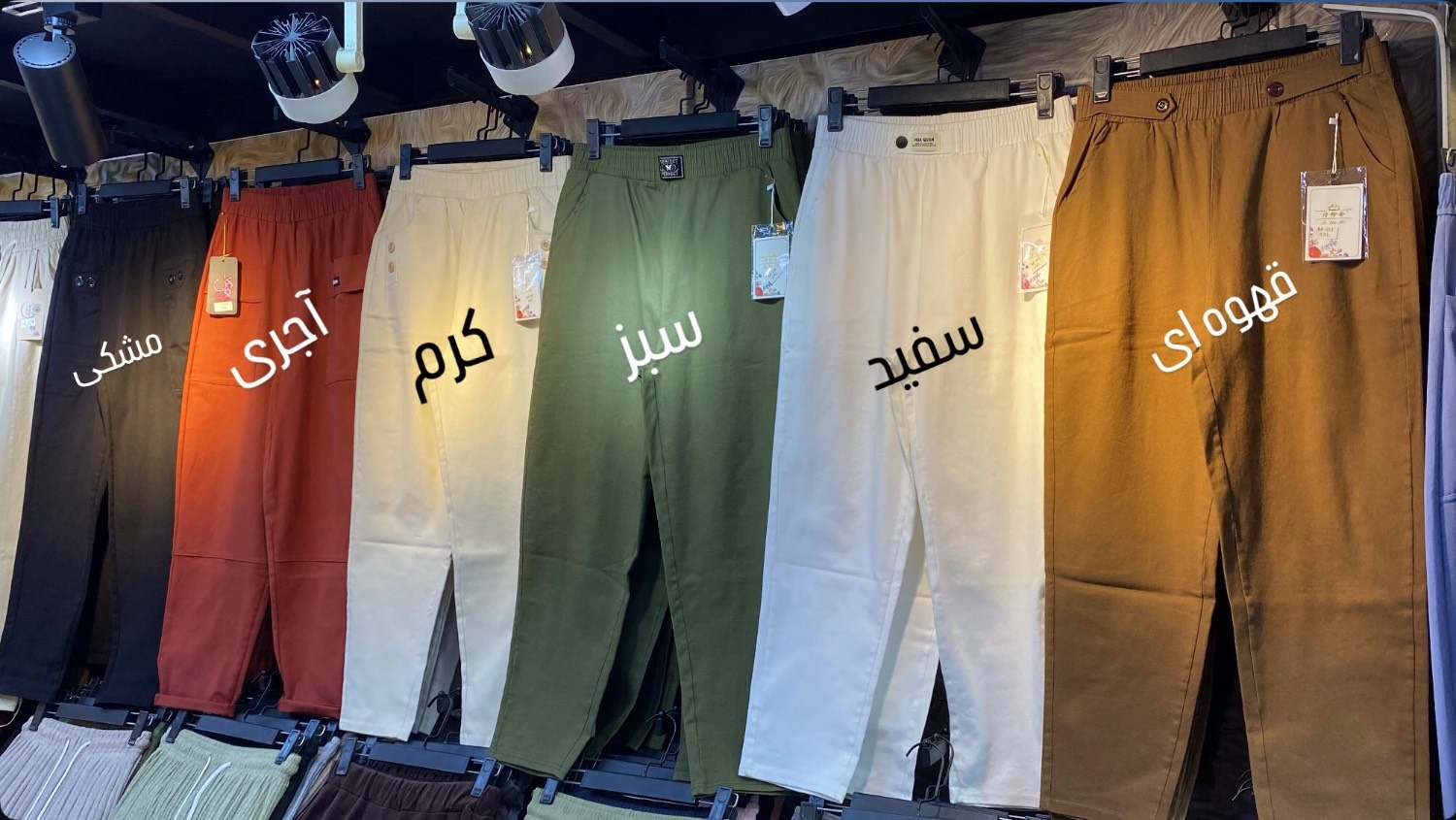 شلوار مام استایل